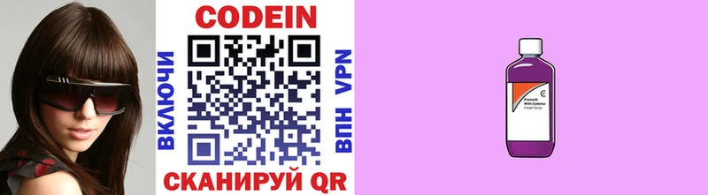 Codein Purple Drank  Купить  Мышкин 