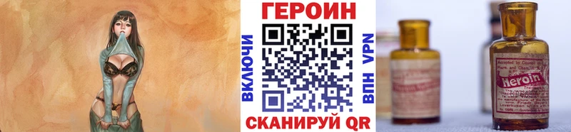 Героин Heroin  Купить  Мышкин 