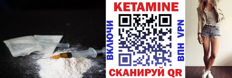 Купить где  Мышкин  Кетамин ketamine 