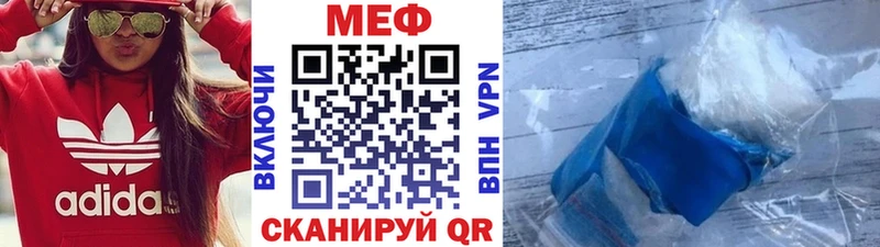 Мефедрон кристаллы Мышкин