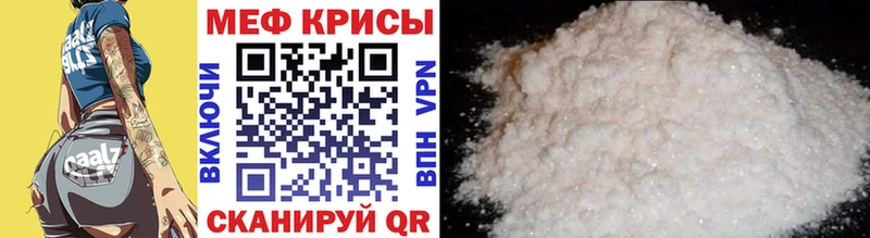Купить где  Мышкин  МЯУ-МЯУ mephedrone 